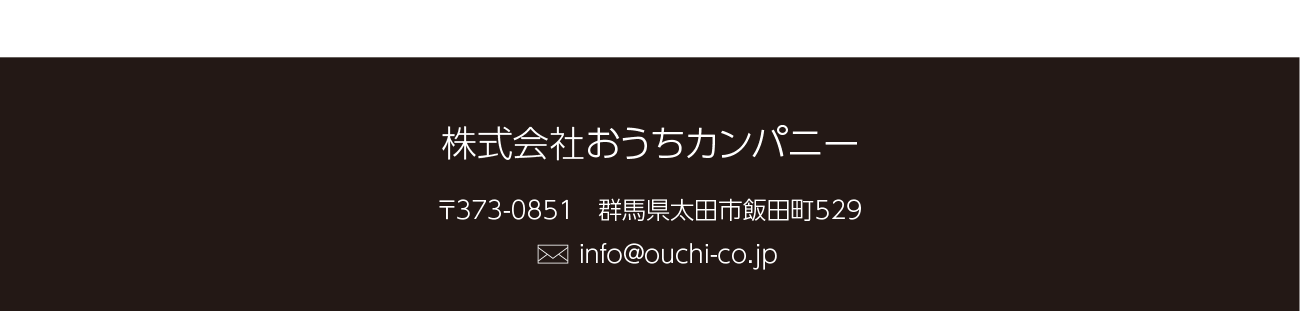 おうちカンパニー